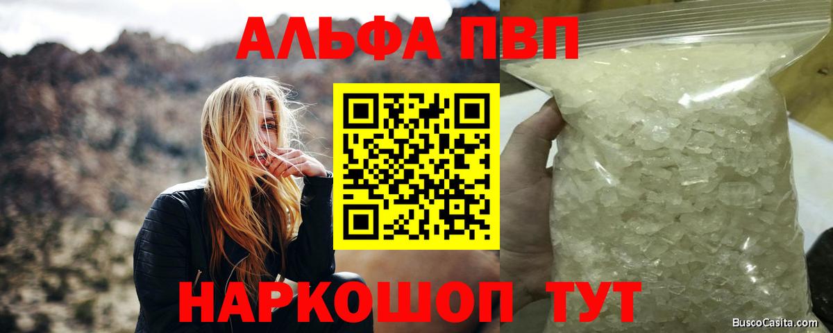 Тамбов  купить  цена  APVP крисы CK  Вход с VPN  A PVP СК КРИС 