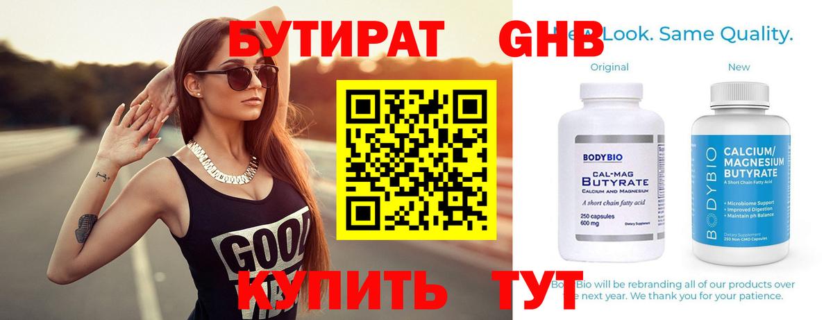 БУТИРАТ  БУТИРАТ оксана  Вход с VPN  Тамбов 