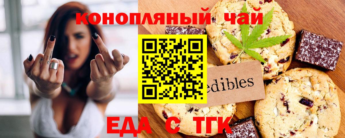 Тамбов  Cannafood марихуана  Вход с VPN 