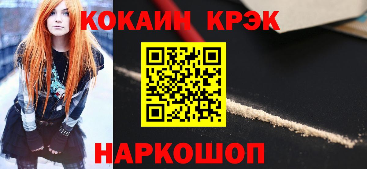 COCAIN 97% Тамбов