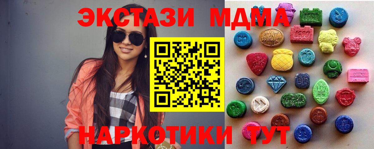 ЭКСТАЗИ 99%  Вход с VPN  Экстази  Тамбов  ЭКСТАЗИ DUBAI 