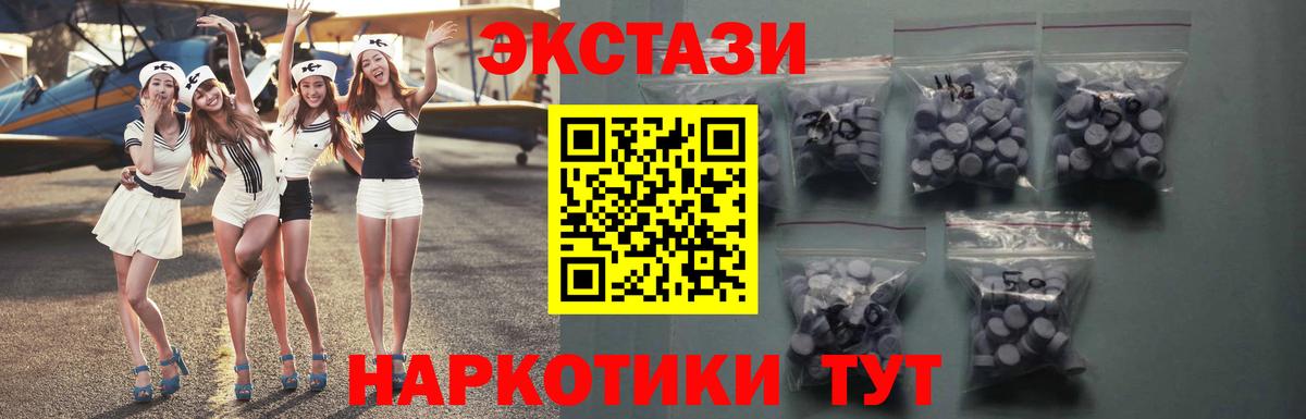 Экстази диски Тамбов
