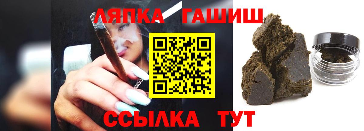 ГАШИШ AMNESIA HAZE  купить закладку  Тамбов  Гашиш 40% ТГК  Вход с VPN 