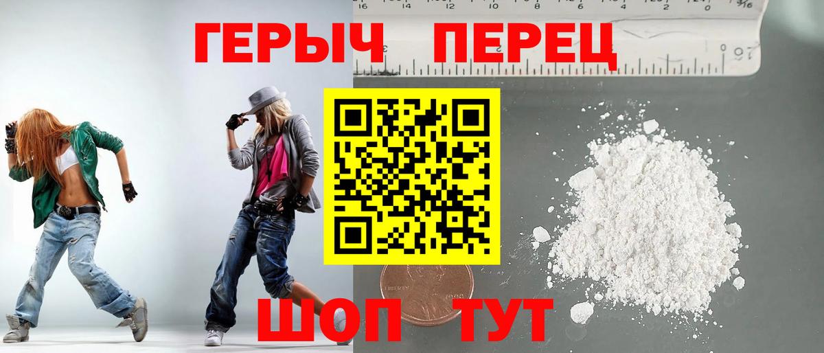 Тамбов  Героин хмурый  Вход с VPN 