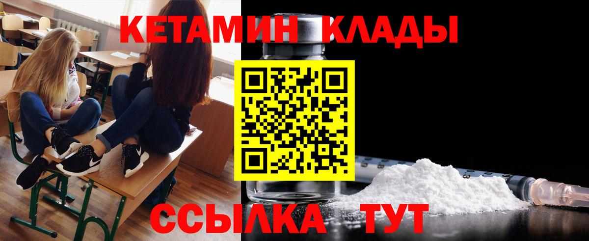 Кетамин ketamine  Кетамин VHQ  Тамбов  Вход с VPN 