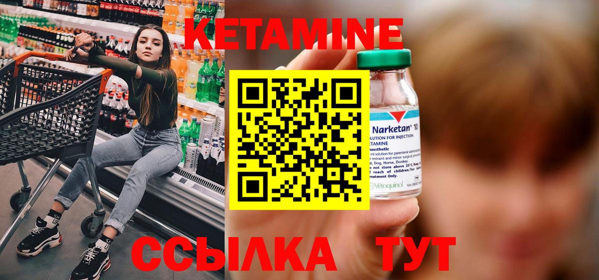Кетамин ketamine Тамбов
