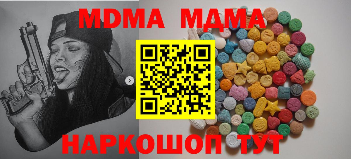 МДМА кристаллы  МДМА crystal  Тамбов  Вход с VPN 