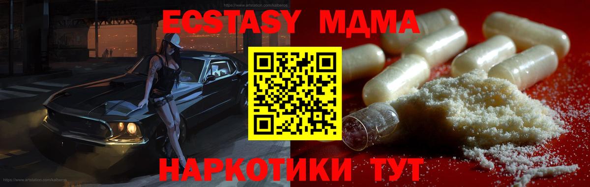 МДМА crystal Тамбов
