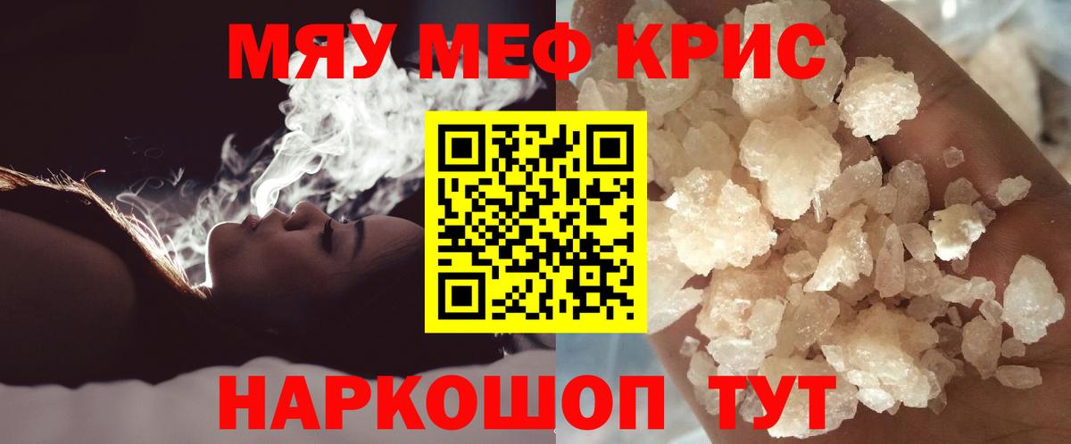 МЕФ мука  Вход с VPN  Тамбов  МЯУ-МЯУ  MEGA ССЫЛКА  Мефедрон mephedrone 