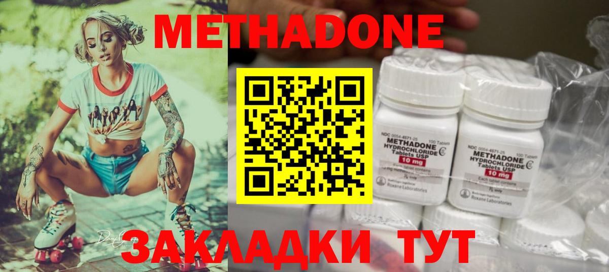 МЕТАДОН methadone  Метадон кристалл  Вход с VPN    сайт  Тамбов 
