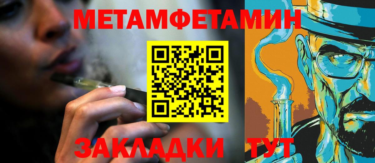 Тамбов  МЕТАМФЕТАМИН витя  МЕТАМФЕТАМИН витя  Вход с VPN 