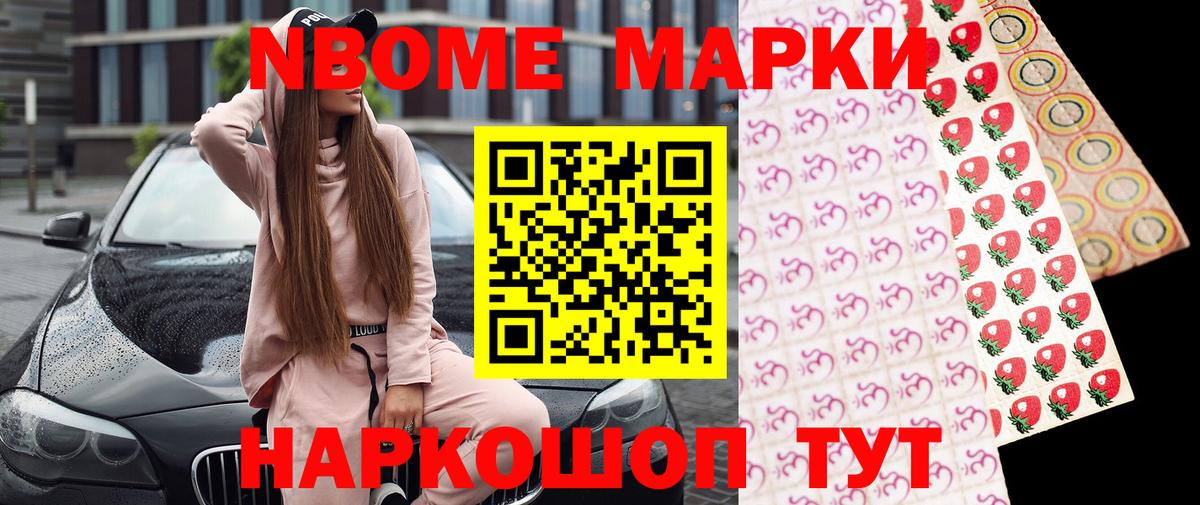 Марки NBOMe 1,5мг  Вход с VPN  Марки N-bome  Тамбов 