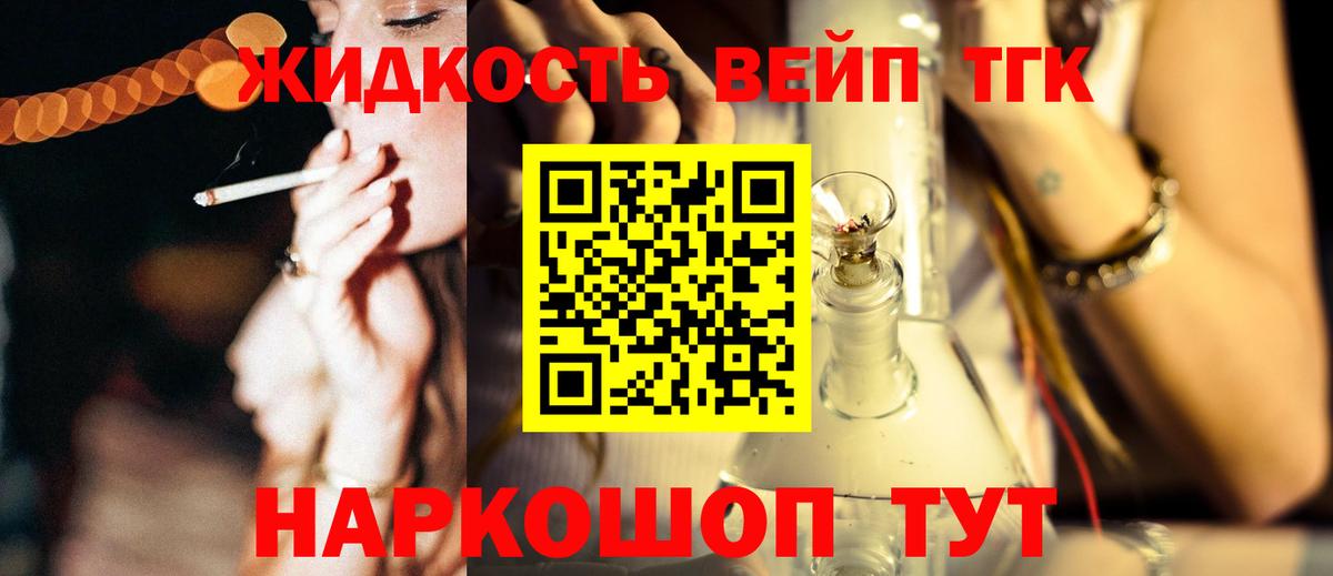 ТГК концентрат Тамбов